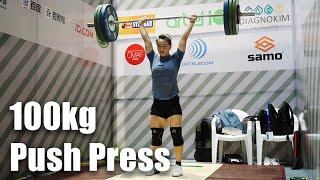 KUO Hsing-Chun 100kg Push Press Session