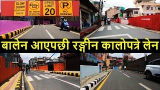 Colorful Streets after Balen Action | Inner Road Management | Lane Marking and Footpath after Action