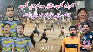 Afridi Joyia jawed vajuka Vs Saddam Joyia Akram Tula Volleyball match 2023