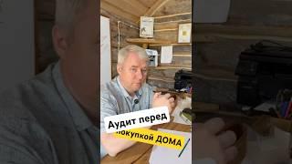 Аудит земельного участка перед установкой дома из контейнера #домконтейнер #домизконтейнера