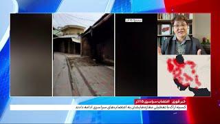 ادامه اعتصابات سراسری در ایران