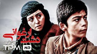 ژاله صامتی در فیلم ایرانی قدیمی دشت ارغوانی - Dashte Arghavani Film