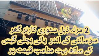 2 marla house for sale  dabul story sadiqabad rawalpindi#houseforsale #viralvideo #home #house