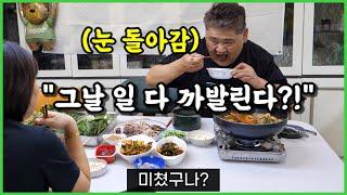 "황해도 순대 먹방 중 대폭로전?!" 박광덕 & 아내의 연애시절 진실공방