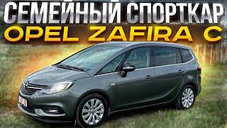 Семейный Спорткар Opel Zafira C. Псков.