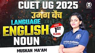 CUET UG 2025 उमंग बैच Language English 1st Free Class | Noun | Muskan Ma'am