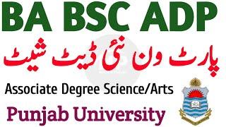 BA BSC ADP PART 1 DATESHEET | Supply Exams 2024 PU | Punjab University