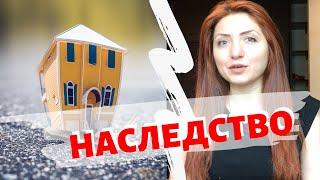 Кто может претендовать на наследство? Какие родственники могут претендовать на наследство по закону?