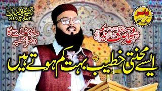 Molana Qari Asif Nadeem Shab Topic Quran or SahibeQuran Khutba Juma 31 March 2023 | Yasir CD Center