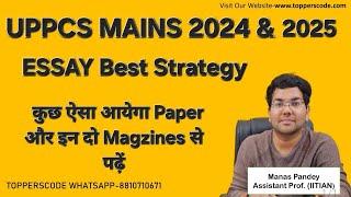 UPPCS MAINS 2024 & 2025 ESSAY Best Strategy|कुछ ऐसा आयेगा Paper और इन दो Magzines से पढ़ें|#video