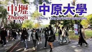 中壢『 中原大學 』漫步校園 Chung Yuan Christian University. A strolling around the campus. Zhongli, Taoyuan City