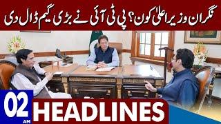 Who Will Become New Caretaker Cm Punjab ? | Dunya News Headlines 02:00 AM | 20 January 2023