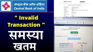 Central bank of india aeps invalid transaction 2022 | central bank of india aeps not working | aeps