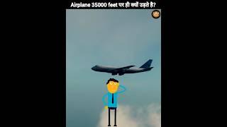 Why do airplanes fly only at a height of 35000 feet? | #shorts