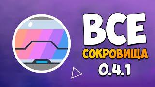 ВСЕ СОКРОВИЩА SLIME RANCHER 2! ВЕРСИЯ 0.4.1! Где найти все капсулы на карте Слайм Ранчер 2?