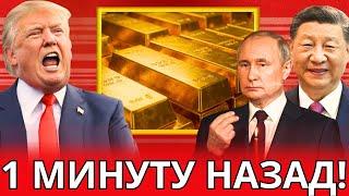 Почему золотые резервы Америки навсегда заморожены — их нельзя ни купить, ни продать