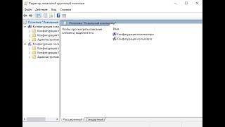 Как вернуть редактор локальной групповой политики Windows 10 Домашняя (Home) 20H2 21H1 21H2