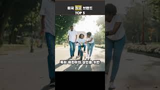 미국에서 직구해야 하는 브랜드 TOP 5