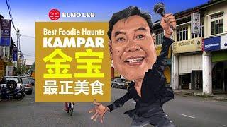 金宝最正美食 Kampar Best Foodie Haunts