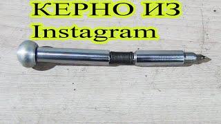 Кернер НА ПРУЖИНЕ ИЗ Instagram СВОИМИ КУЛЬТЯПКАМИ. БУДЕТ РАБОТАТЬ??