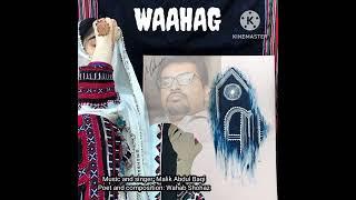 واھگ Waahag #balochisong #balochimusic #ghazal