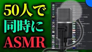 世界一気持ち悪いASMR