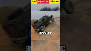 Sorry Thar but this is really mind blowing Off Roading car | #shorts #car #ad #offroad #hummer