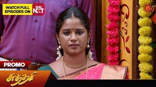 Sundari - Promo | 12 Sep 2024 | Tamil Serial | Sun TV