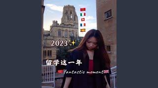 2023年度卡点-致我精彩的23岁｜英国留学这一年，世界这本书我又多读了几页