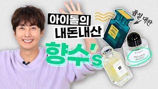 SS501 Kim Hyung Jun's perfume himself  | Neighborhood Bro Jjun EP.15