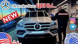 #740 Север США, ЦЕНЫ, обзор стоимости автомобилей Mercedes Benz в Allentown штат Pennsylvania