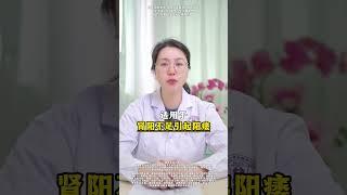 科普一下 医学科普 硬核健康科普行动  涨知识 三子强肾胶囊