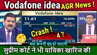 Vodafone Idea Crash ! AGR News Anil Singhvi/Fall Reason ? vodafone idea share latest news,VI target