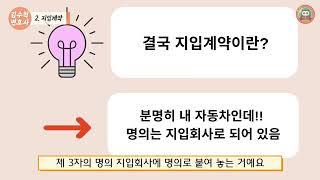 영운모 무료 화물창업아카데미 지입사기 및 운반비 미수금 처리에 대한 김수혁 변호사  강의