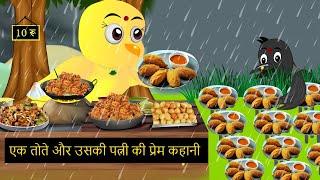 कार्टून | NEW Gori Kauwa | Chidiya wala Cartoon | Chidiy Cartoon|Hindi Kahani|tunikauwastoriestv