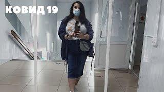 Как мы перенесли коронавирус // Дневник похудения