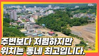 자재비와 인건비 상승? 하지만 실제 상황에 맞춰 주변시세보다 저렴하게 매매합니다.(043-745-0525) 영동군 부동산, 영동군 토지매매, 영동군 급매물, 영동군 시골주택