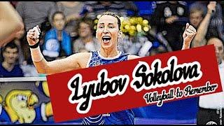 Lyubov Sokolova | Любовь Соколова | Volleyball to Remember