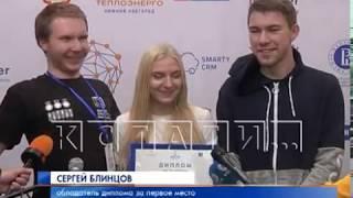 Самые умные студенты Нижнего Новгорода соревнуются в решении городских проблем