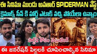 KALKI 2898AD MOVIE DAY 2 NIGHT SHOW FAMILY AUDIENCE REVIEW | PRABHAS | HOUSEFULL TALK