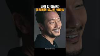 라이브로 경찰 나락 보내는 유튜버