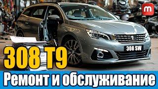 Расширенная база по ремонту и обслуживанию Peugeot 308 T9.