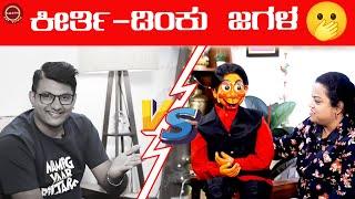 It's Dinku's Girlfriend Matter | Indushree - Dinku | Kannada ventriloquist | Keerthi ENT Clinic