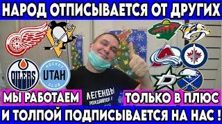 ДЕТРОЙТ - ПИТТСБУРГ ПРОГНОЗ ЭДМОНТОН - ЮТА СТАВКА МИННЕСОТА - НЭШВИЛЛ ПРОГНОЗ 01.01.2025