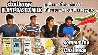 GUESS THAT PLANT-BASED MILK CHALLENGE IN TAMIL | LOSER EATS GREEN CHILL I CHALLENGE WITH SIBLINGS