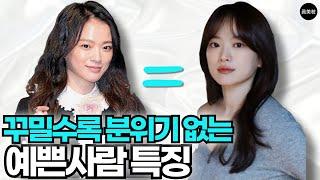 수수한 얼굴이 화려한 사람 보다 꾸미면 예쁜 이유 / 여신 웨이브펌 어울리는 방법 (땅콩형,각진형)