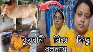 কুরবানী  ঈদ নিয়ে  কি ভেবেছি  তোমাদের  জানালাম  // তোমার  হিংসাই  আমার জয় একটু একটু করে।