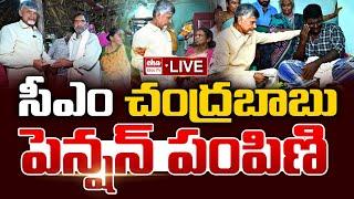 LIVE : AP CM Chandrababu Naidu Palnadu Tour | Pension Distribution| EHA TV