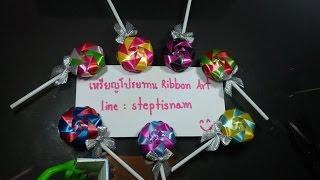 DIY Easy ribbon Candy - How to fold ribbon Candy by LOOKNAM RIBBON ART