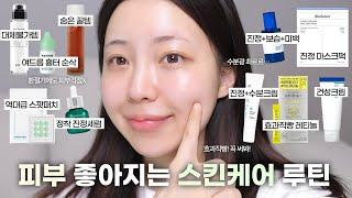 AdSkin Care Routine for Truly Improving Your Skin(Featuring Only Directly Effective Items Boug